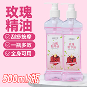 玫瑰按摩精油全身体通经络足浴店推拿开背刮痧推背大瓶润肤油免洗