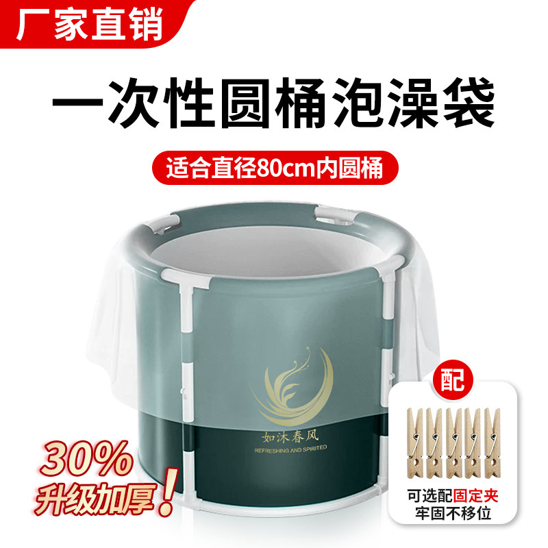 一次性泡澡袋加厚圆形泡澡桶塑料袋家用浴桶膜酒店浴缸套婴儿浴袋