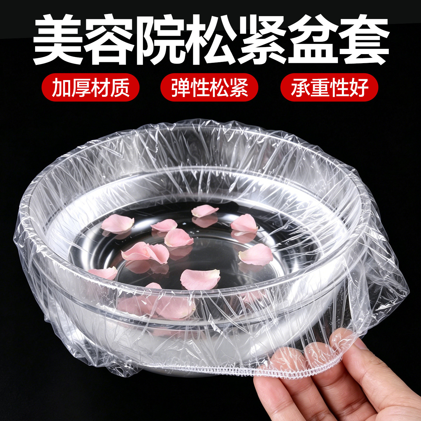 一次性美容盆袋加厚美容院专用