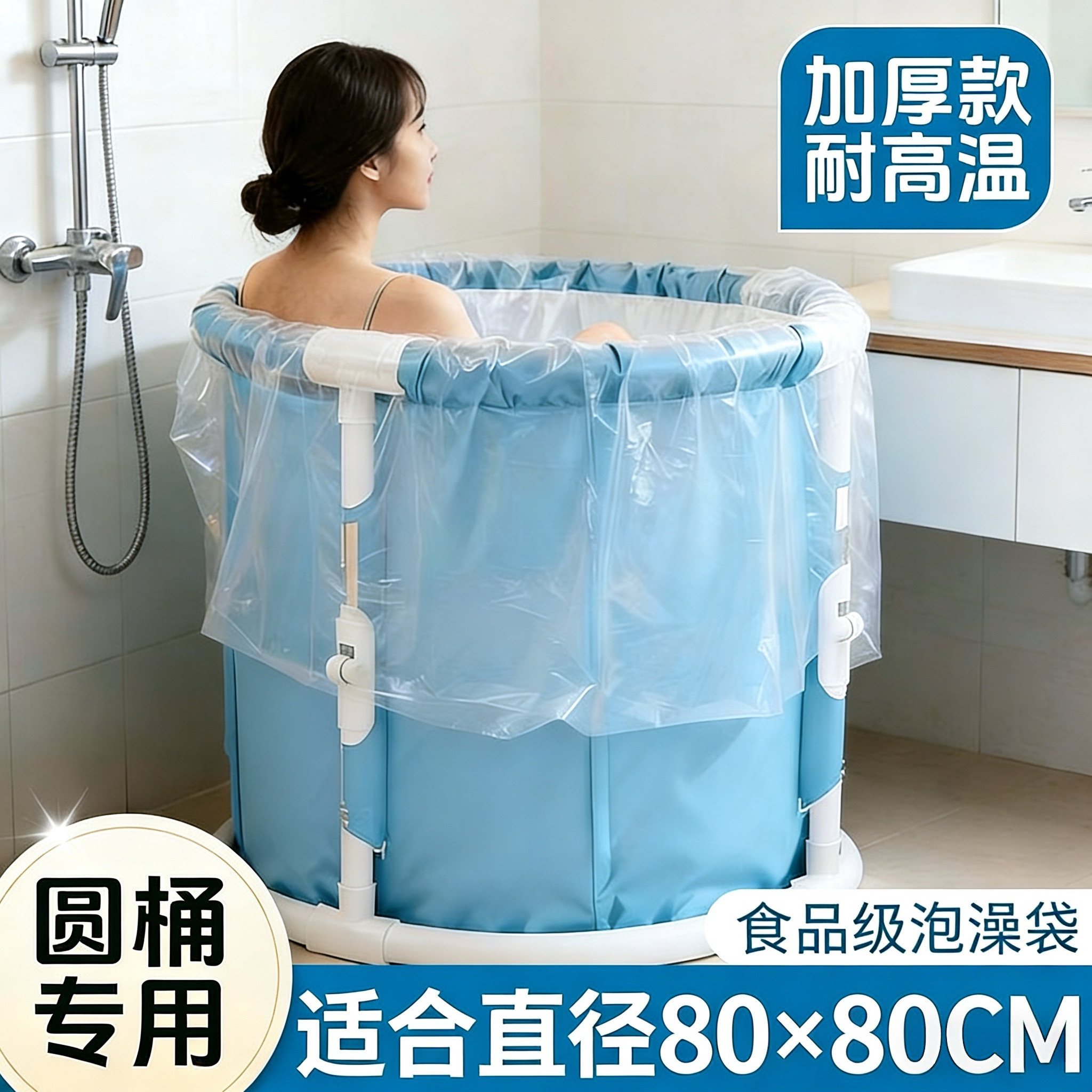 一次性泡澡袋加厚圆形泡澡桶塑料袋家用浴桶膜酒店浴缸套婴儿浴袋