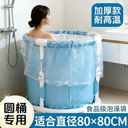 一次性泡澡袋加厚圆形泡澡桶袋