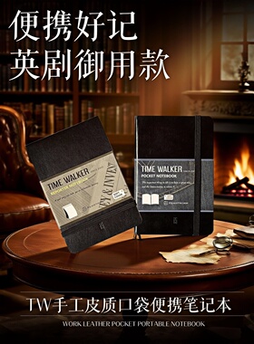 TW皮质手工新闻职场随身口袋笔记本随手记事本上翻/侧翻9x14cm