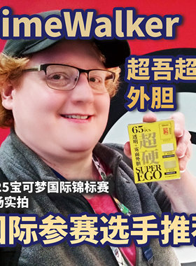 TW宝可梦超硬卡套PTCG磨砂外套WS特曼奥官方diy牌套保护套