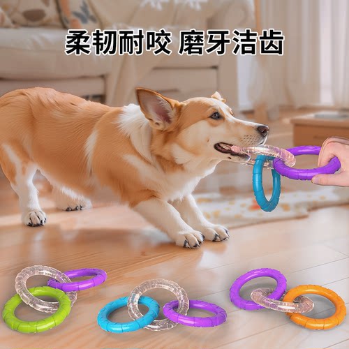 磨牙解闷狗狗玩具耐咬洁齿