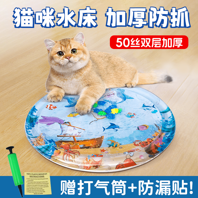 宠物注水冰垫夏日宠物窝猫咪窝狗窝水床降暑纳凉冰窝宠物玩具水垫