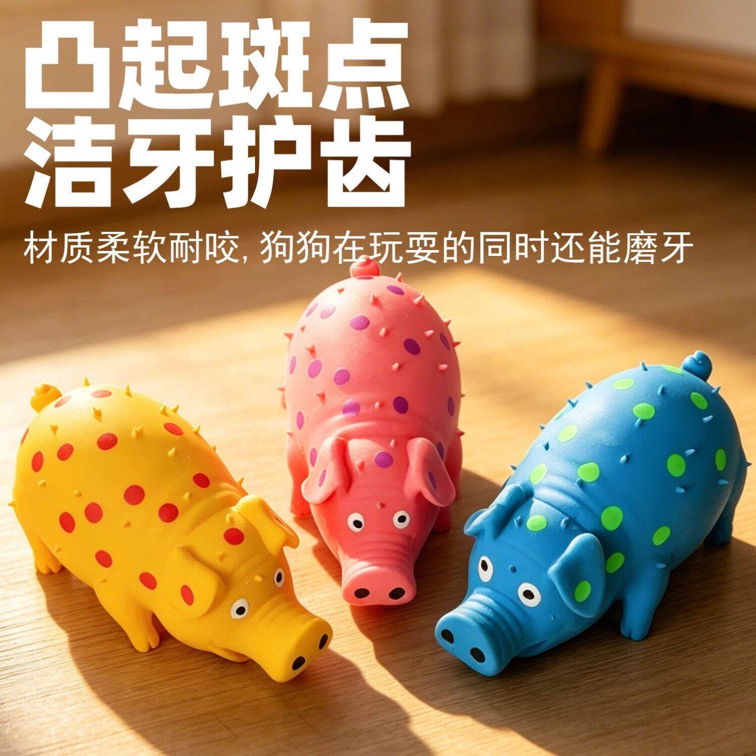狗狗玩具乳胶发声怪叫猪猪耐磨耐咬自嗨解闷神器刺猪磨牙宠物玩具