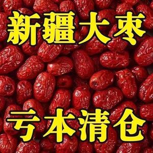 红枣新疆若羌灰枣精选特级枣子 零食煲汤特产红枣 优选包邮小红枣