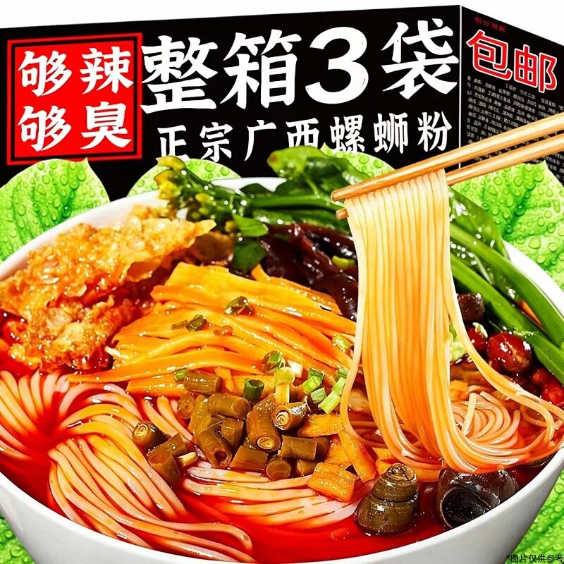螺蛳粉柳州米粉袋广西特产螺狮粉夜宵螺丝粉方便速食米线浓汤