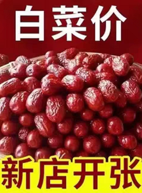 新疆六星特级红枣整箱新枣一级和田大枣500g免洗骏枣零食干果枣子