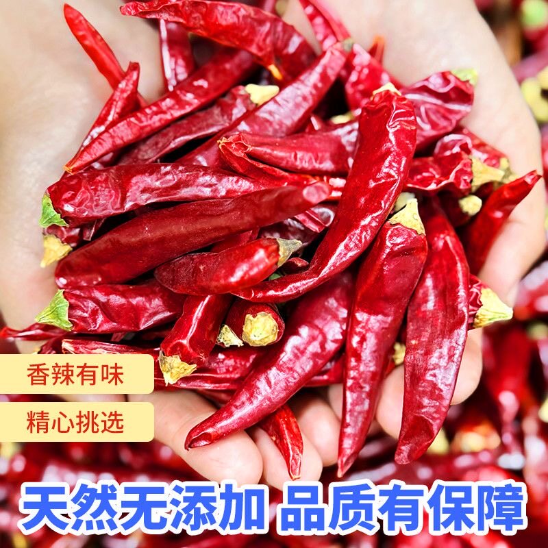 干辣椒特辣朝天椒小米辣正宗河南巨辣干红辣椒超辣辣椒粉段面批发