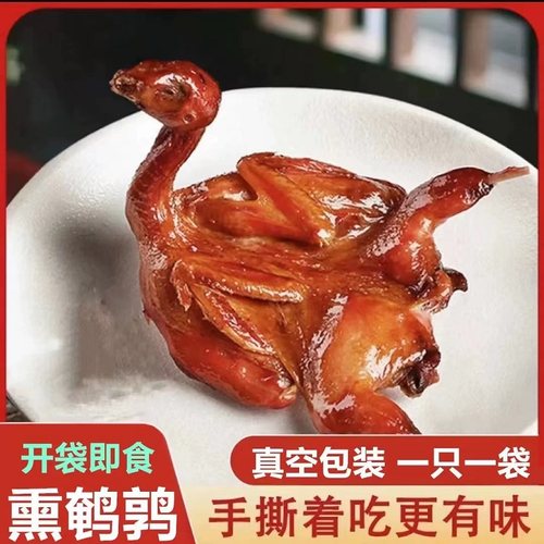 麻辣鹌鹑四川成都特产香辣鹌鹑肉类网红休闲小吃零食真空卤味熟食