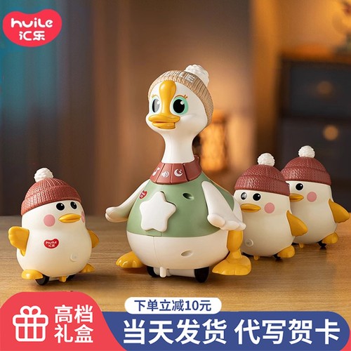 汇乐摇摆鹅婴儿玩具爬行训练礼物