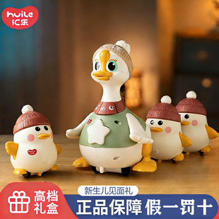 汇乐摇摆鹅婴儿玩具爬行训练益智早教安抚男女孩儿童一岁周岁礼物