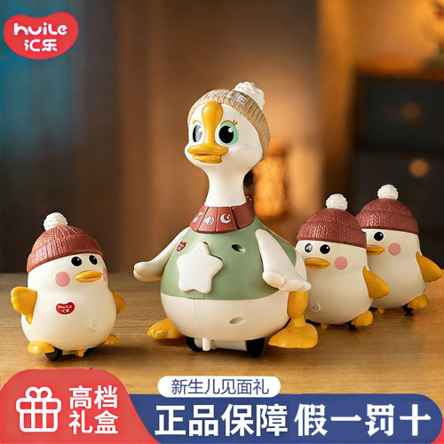 汇乐摇摆鹅婴儿玩具爬行训练礼物