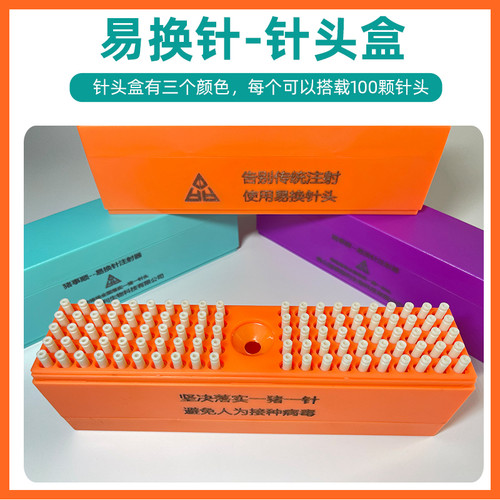 倍弗农兽用针头易换针头不锈钢