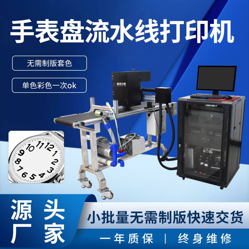 小型工业印刷机仪表盘uv打印机刻度盘数码喷绘机手表盘喷墨打印机高性价比高么？