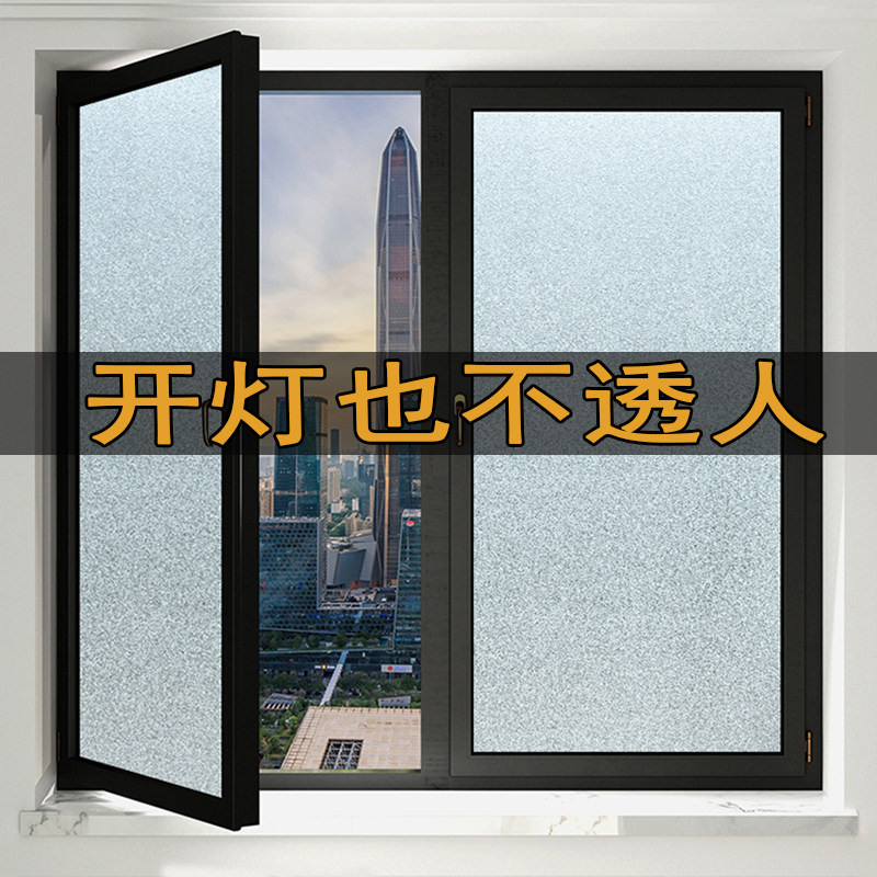 磨砂玻璃窗户贴纸防窥视透光不透人卫生间门窗防走光防晒遮光贴膜