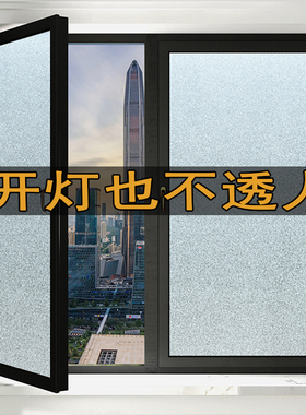 办公室窗户防隐私磨砂贴膜