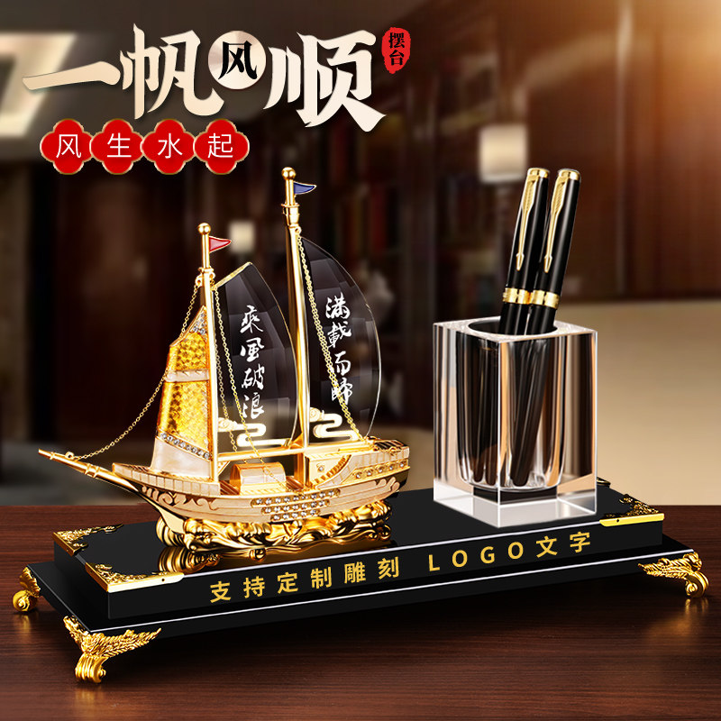 办公室桌面装饰老板商务笔筒送领导高端定制轻奢高级退伍军人纪念品送战友老兵一帆风顺刻字公司logo笔筒摆件