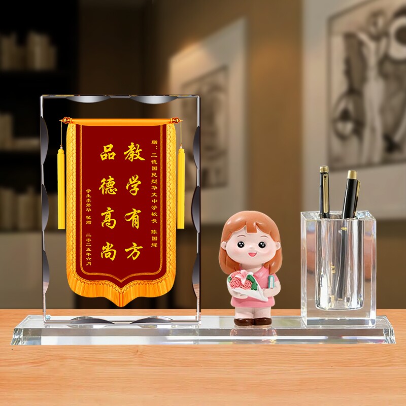定制锦旗水晶笔筒教师节礼物图片