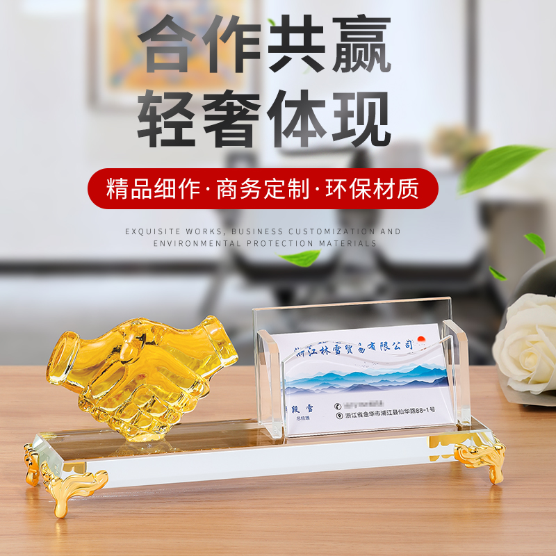 水晶商务高档名片收纳桌面前台名片盒摆件定制刻字logo大容量公司老板办公名片夹卡片座架子亚克力名片盒笔筒