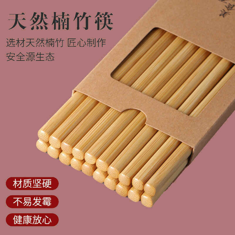 耐高温中式防滑无漆无蜡新款快子