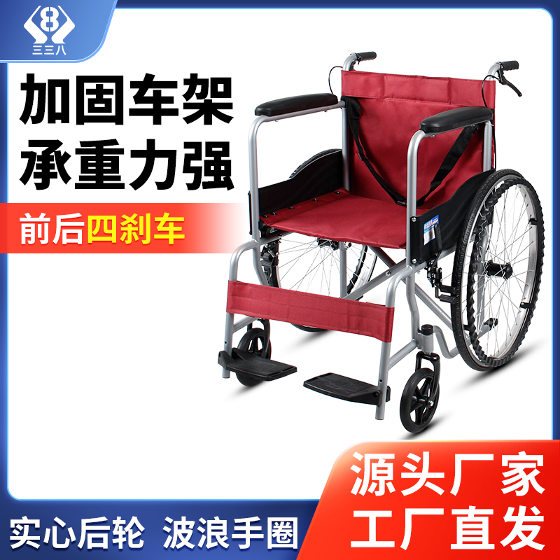 轮椅加固车架加高靠背扶手骨折的