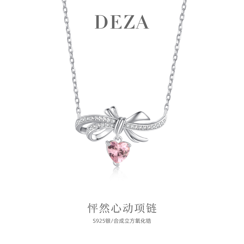 戴娅镶锆925银女爱心蝴蝶结项链