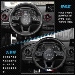 A8L 碳纤高档汽车 2023适用奥迪a6方向盘套Q5L Q7A4L