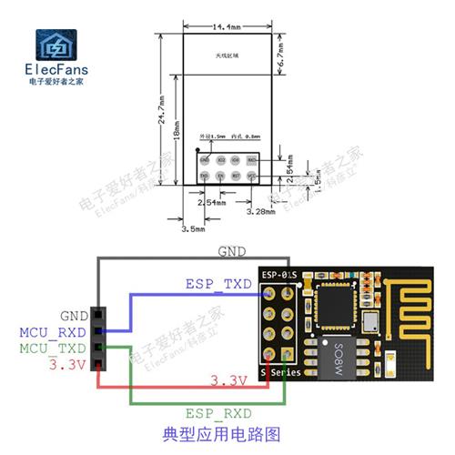 ESP-01S无线模块 ESP8266串口转WIFI模块 工业级 低功耗 无线模块
