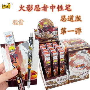 卡游火影忍者中性笔忍道版第一弹按动黑色中性笔学生考试文具笔