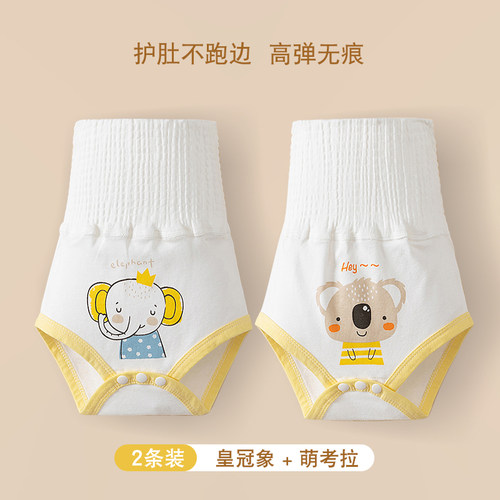 婴儿护肚围春夏宝宝护肚子防着凉神器新生儿童肚兜护脐带