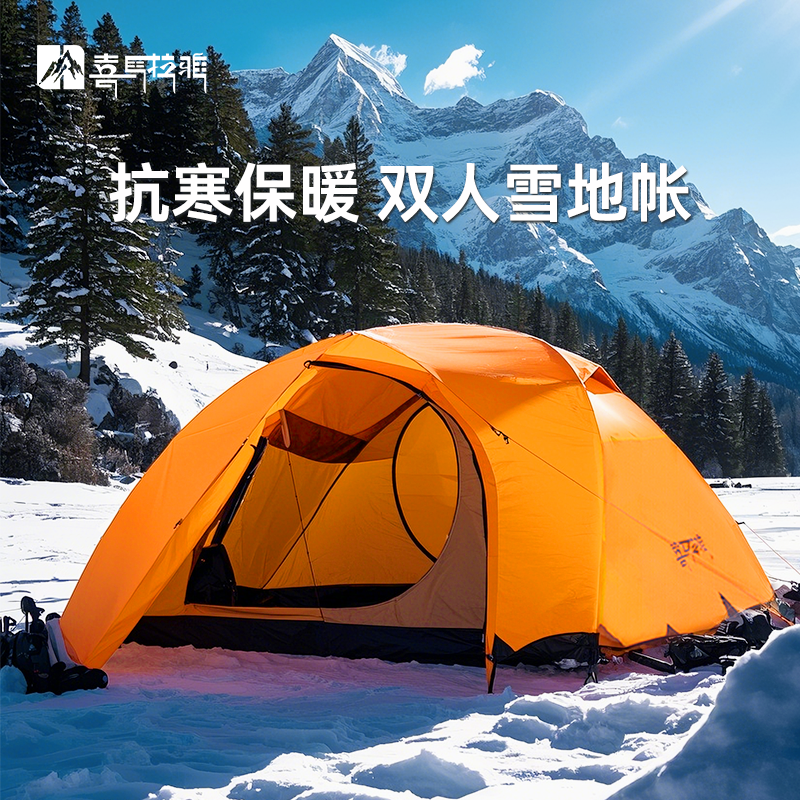喜马拉雅帐篷户外野营过夜双人摩旅加厚防暴雨防风专业露营装备