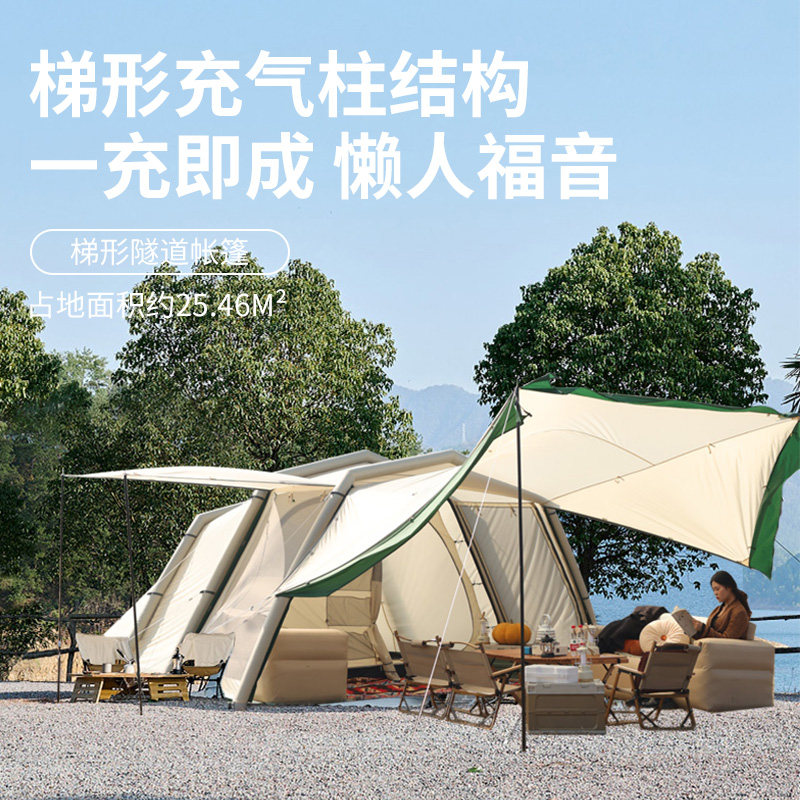 喜马拉雅充气帐篷户外便携式野营过夜防雨加厚露营装备全套天幕