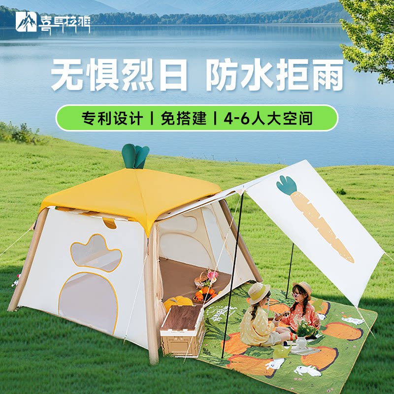 喜马拉雅充气帐篷户外野营过夜便携式露营装备沙滩野外野餐防暴雨