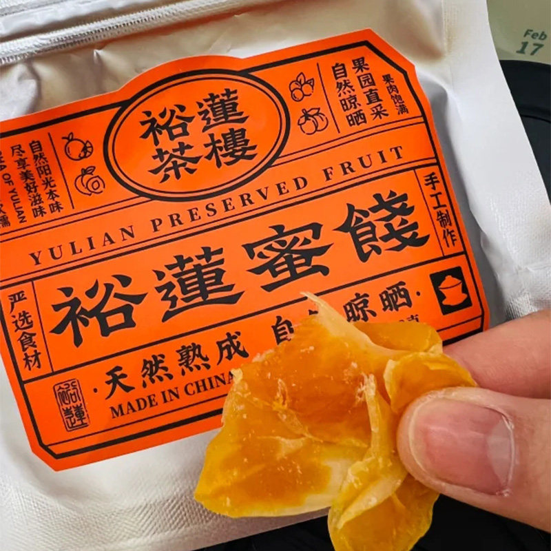 裕莲茶楼蜜饯果干自然熟成酸梅肉黄桃黄金杏蜜桔芙蓉李葡萄干零食