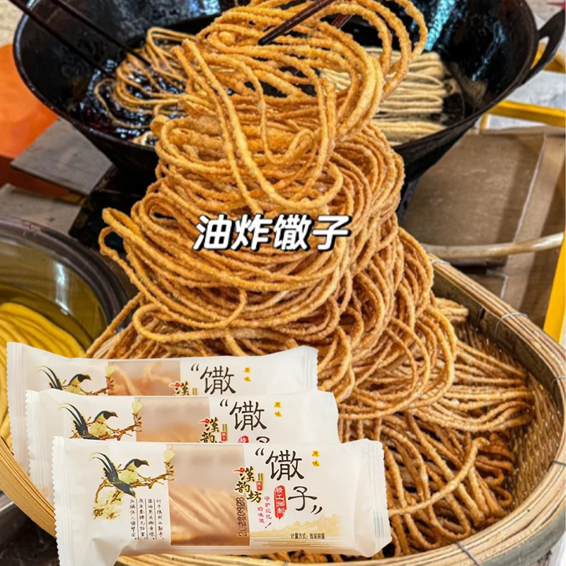 金丝馓子徐州油炸散子汉韵坊独立包装茶馓子手工休闲零食山东安徽
