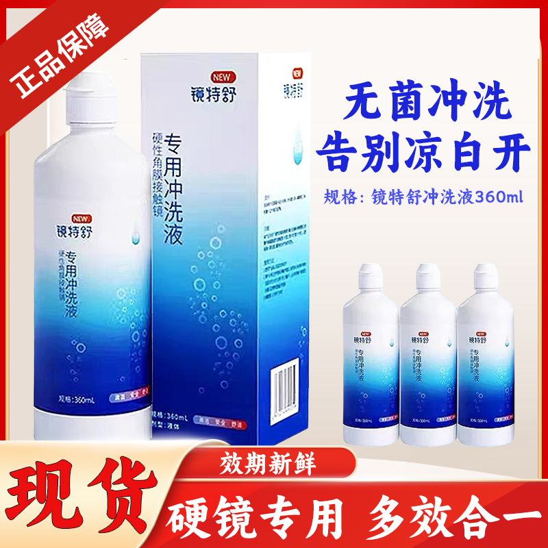 无菌冲洗 干净放心