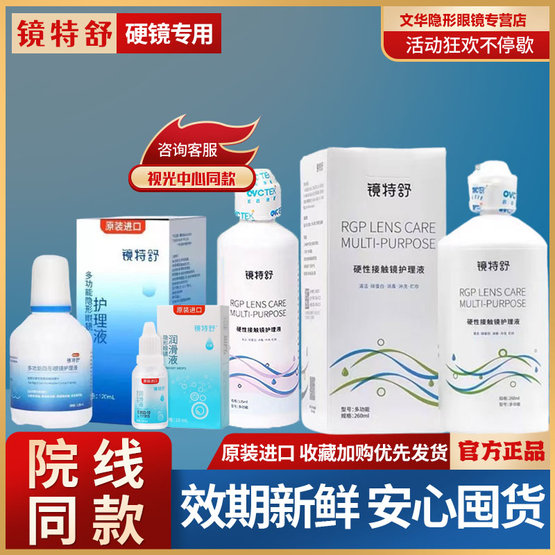 呵护双眼，去除蛋白