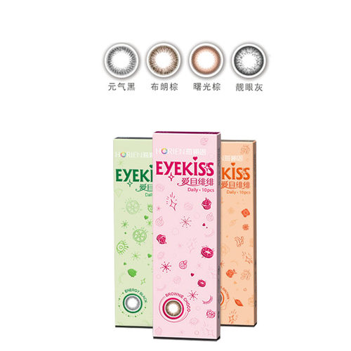 海俪恩爱目绯绯eye kiss日抛10片装彩瞳美瞳抗UV隐形近视眼镜