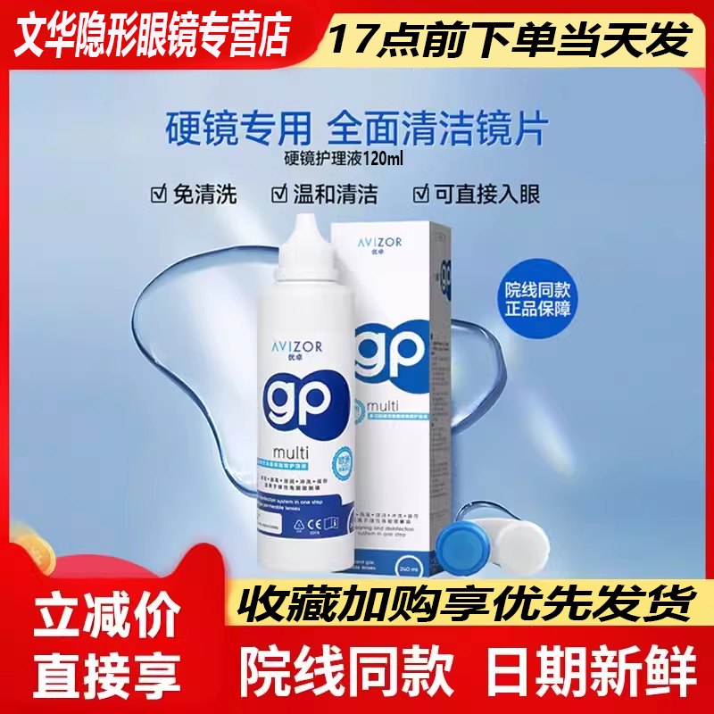 效期新鲜  快速发货  正品保障