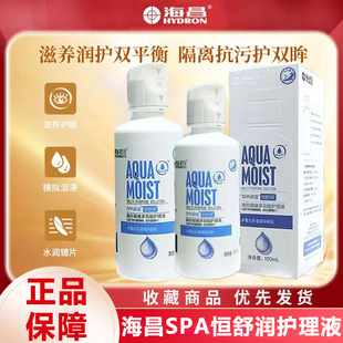 海昌恒舒润隐形眼镜护理液100ml*4SPA保湿四重水润多功能护理液D