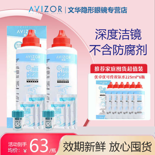 2小时深度清洁 无需揉搓 不含防腐剂