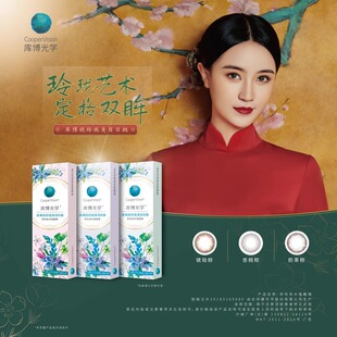 库博光学玲珑美目美瞳日抛彩色隐形近视眼镜大小直径10片装