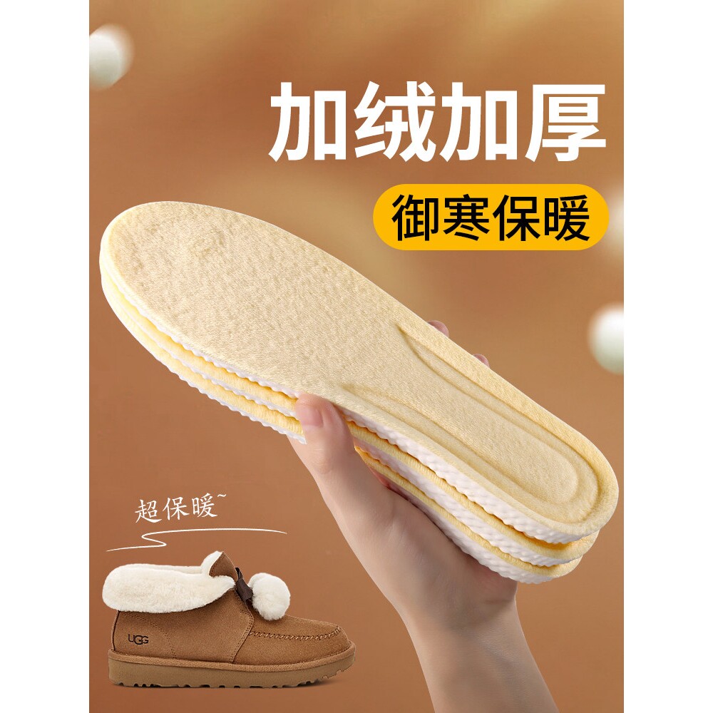保暖加绒棉鞋垫女男款冬季防寒软底舒适吸汗防臭运动减震透气