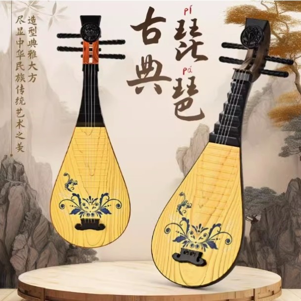 儿童早教玩具仿真古典琵琶四弦初学者民族音乐男女孩可弹奏乐器
