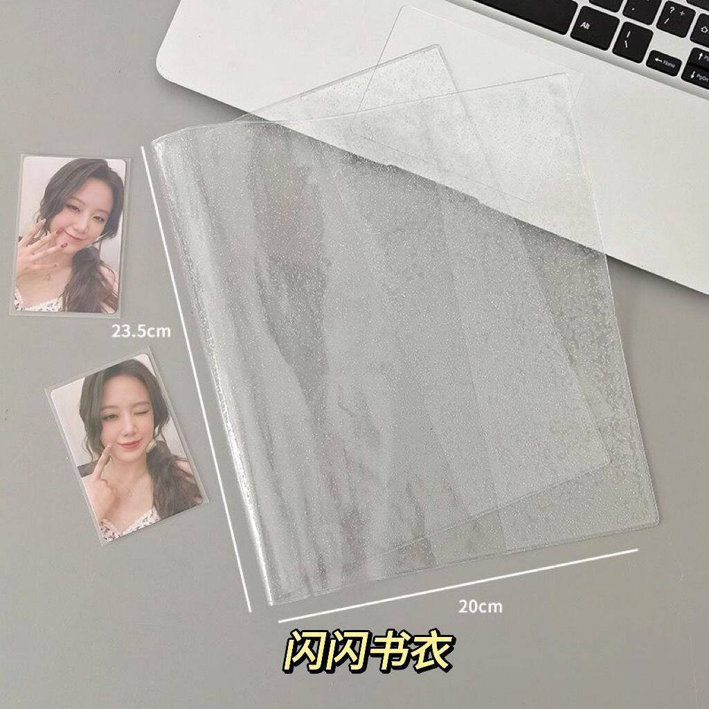 A5卡册透明书皮保护套PVC闪粉书衣四宫格3寸相册防尘防水卡套书皮