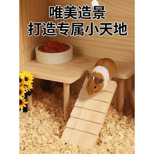 荷兰猪二楼平台木屋兔子豚鼠龙猫刺猬仓鼠爬梯造景躲避屋玩具用品