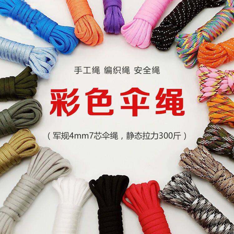 刀把缠绳 剑柄缠带绑刀绳绑刀把的绳子刀柄缠绕绳手柄缠带专用