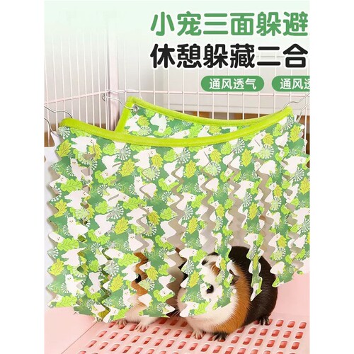 荷兰猪躲避布帘兔子豚鼠刺猬龙猫休息玩耍吊床流苏屋夏季通风透气